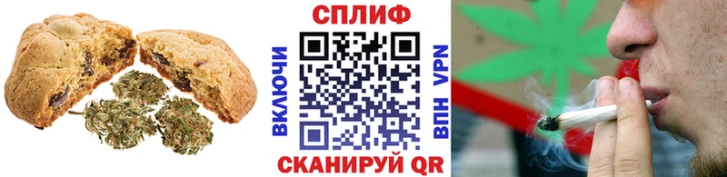 Печенье с ТГК марихуана  Жуков 