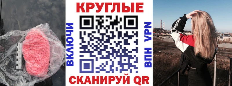 Экстази таблы  купить наркоту  omg рабочий сайт  Жуков 