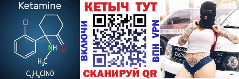 КЕТАМИН VHQ Жуков