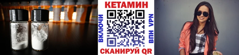 КЕТАМИН VHQ Жуков