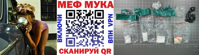 МЕФ 4 MMC  купить   ссылка на мегу зеркало  даркнет Telegram  Жуков 
