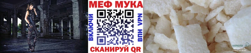 Меф мяу мяу  Жуков