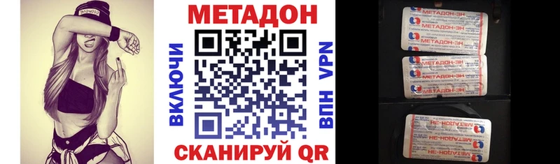 где можно купить Жуков МЕТАДОН кристалл